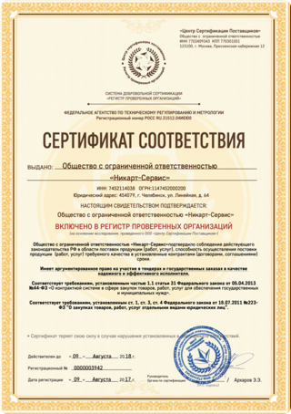 Сертификаты сети Кухонный Двор Сертификаты сети Кухонный Двор