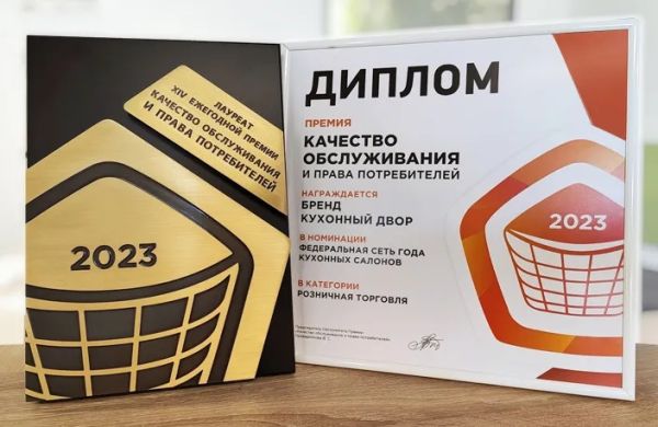 Лауреат премии «Права потребителей и качество обслуживания»