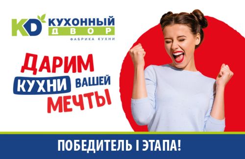 Первый счастливчик обнаружен и вознагражден!